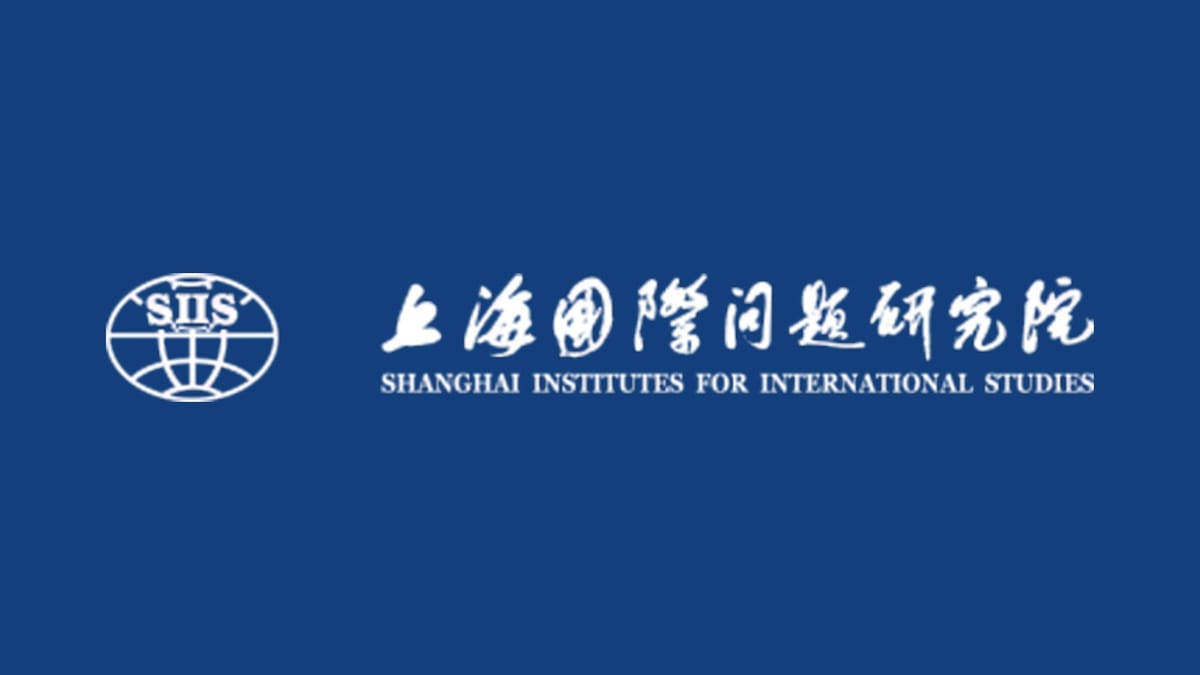 🇨🇳 Shanghai Institutes for International Studies (SIIS)